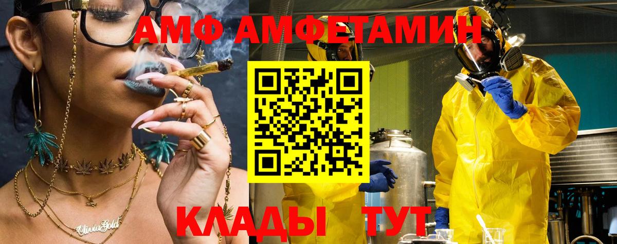 АМФЕТАМИН Premium Тюмень