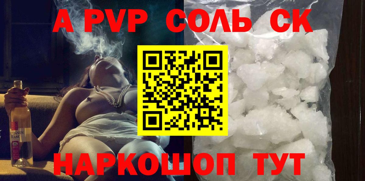 магазин  наркотиков  Alpha PVP Соль  Вход с VPN  Alpha PVP VHQ  APVP кристаллы  Тюмень 