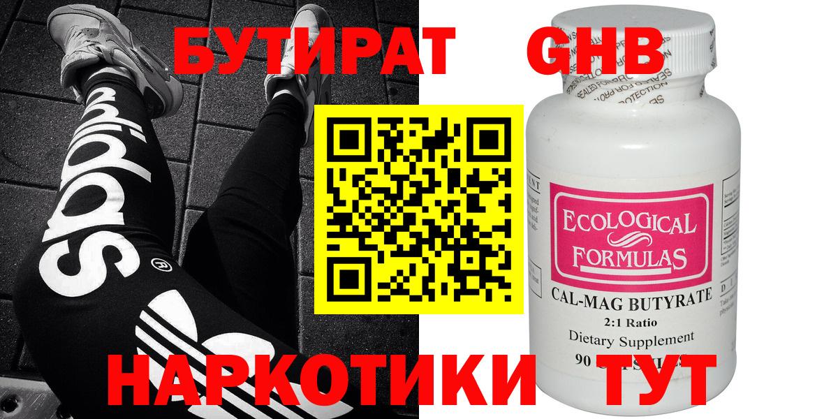 Тюмень  БУТИРАТ оксана  Вход с VPN 