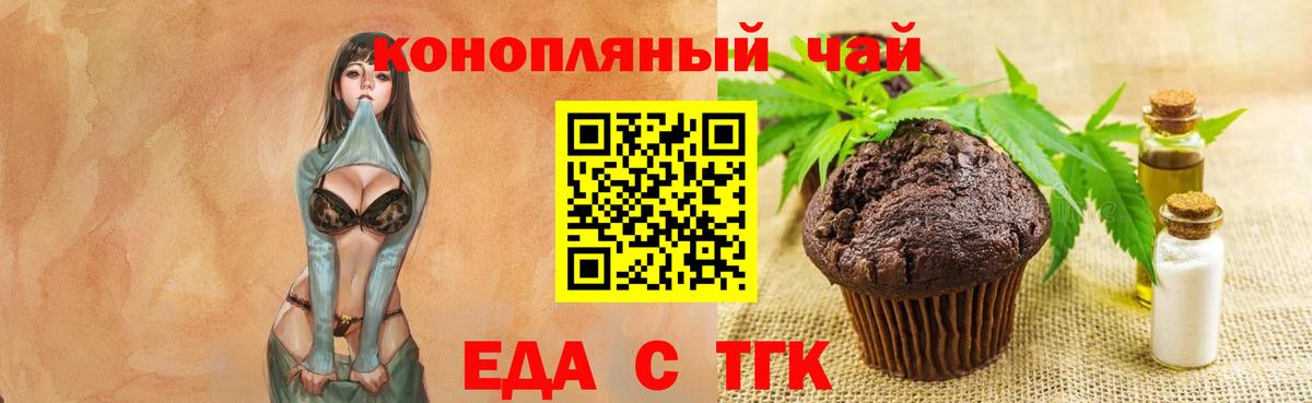 Тюмень  Еда ТГК марихуана  Вход с VPN 