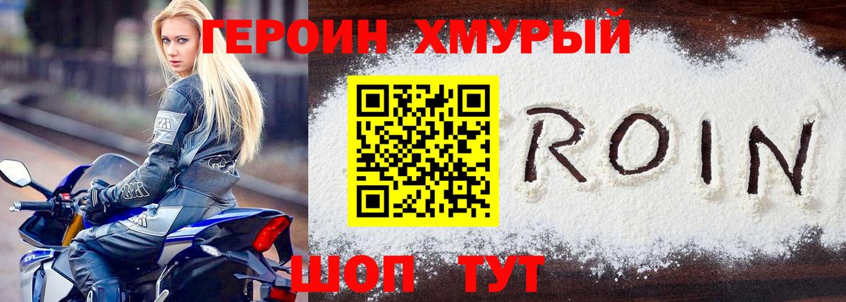 ГЕРОИН VHQ Тюмень