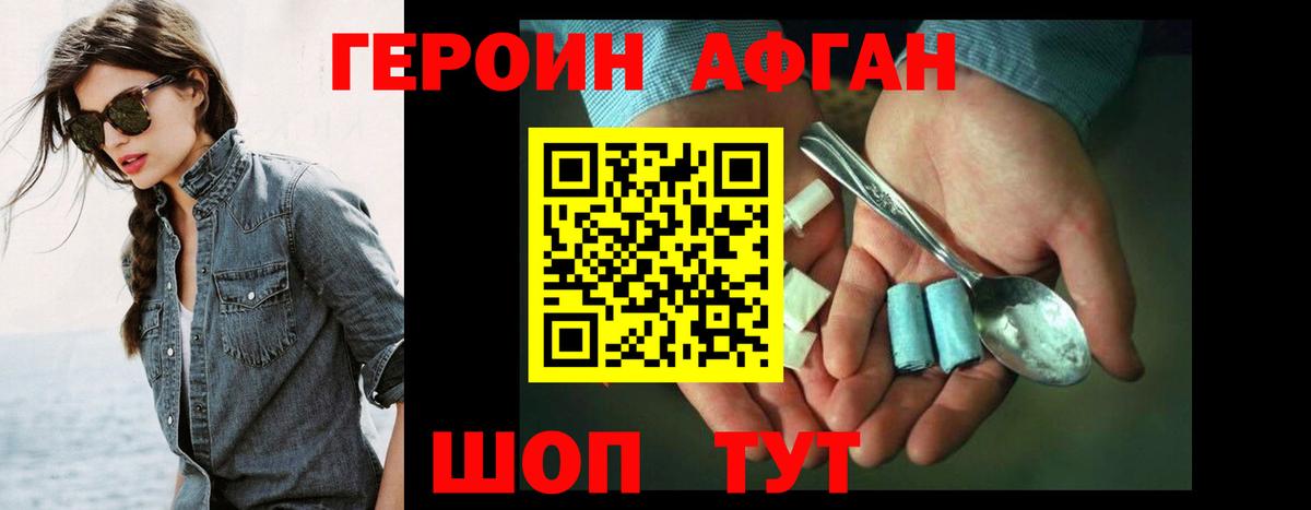 Героин VHQ  Вход с VPN  ГЕРОИН  Тюмень 