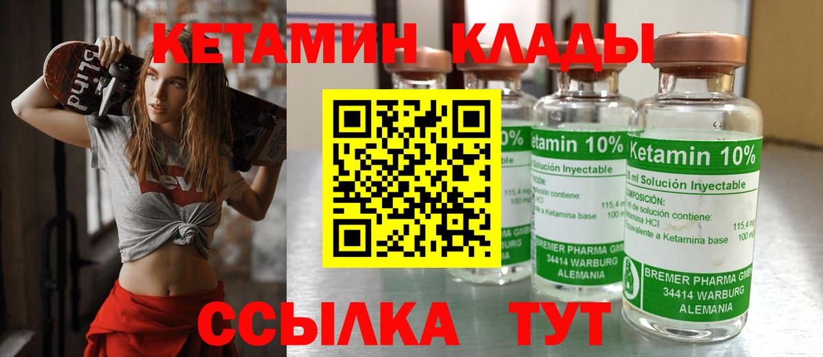 КЕТАМИН ketamine  Вход с VPN  Кетамин VHQ  Тюмень 