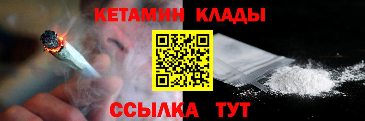 Кетамин ketamine Тюмень