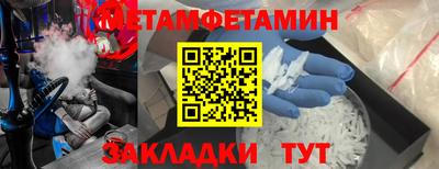 амфетамин Бугуруслан