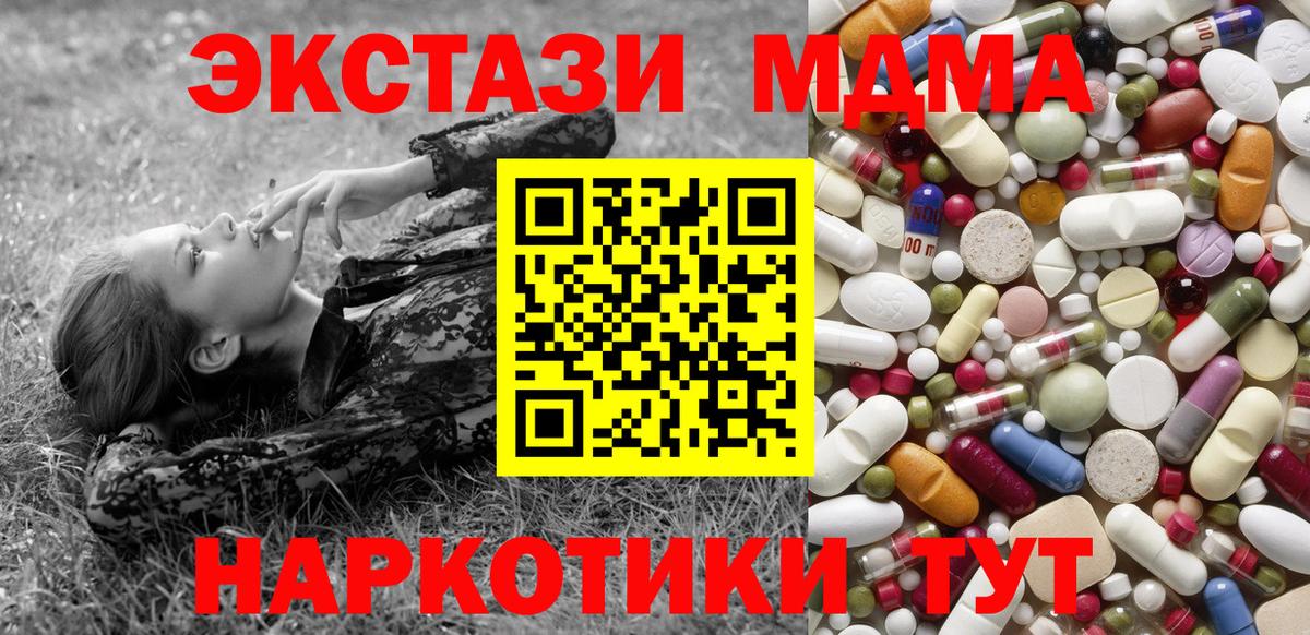 МДМА VHQ  МДМА молли  MDMA  Тюмень  Вход с VPN 