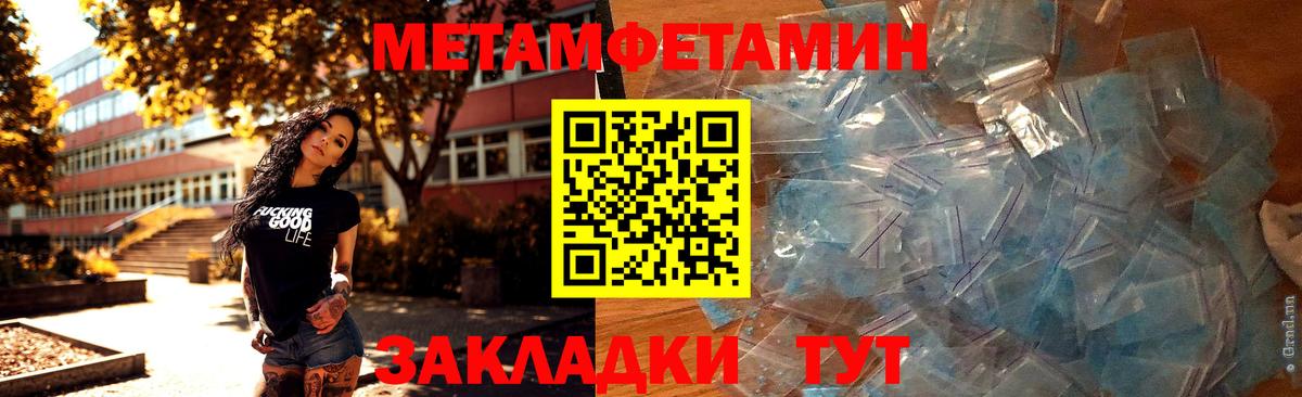 Тюмень  Первитин  Вход с VPN  Метамфетамин Декстрометамфетамин 99.9% 