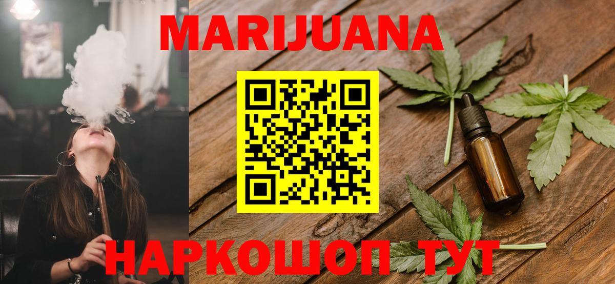 МАРИХУАНА Ganja  МАРИХУАНА гибрид  Тюмень  Вход с VPN  Шишки марихуана SATIVA & INDICA 